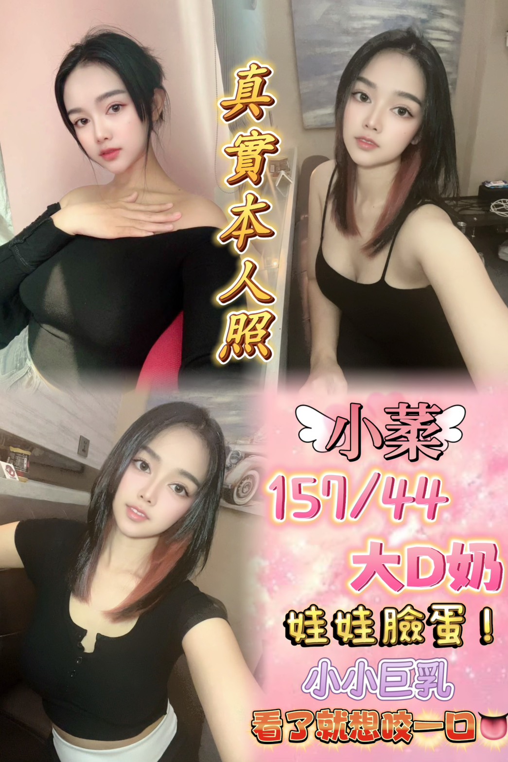 COCO外送花蓮 桔子 165/52/21/36D
